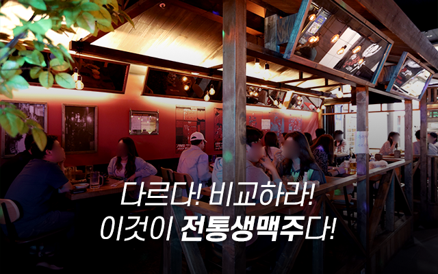역전할머니맥주 해운대점  