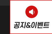 역전할머니맥주 해운대점  공지&이벤트