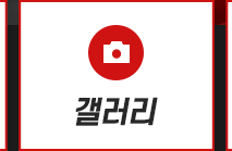 역전할머니맥주 해운대점  갤러리