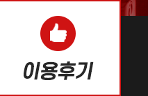 역전할머니맥주 해운대점  이용후기